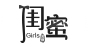 閨蜜面膜 閨蜜面膜